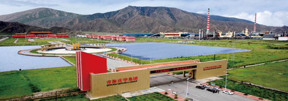 青海(乌兰)循环经济工业园